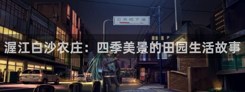 琳琅娱乐平台登陆